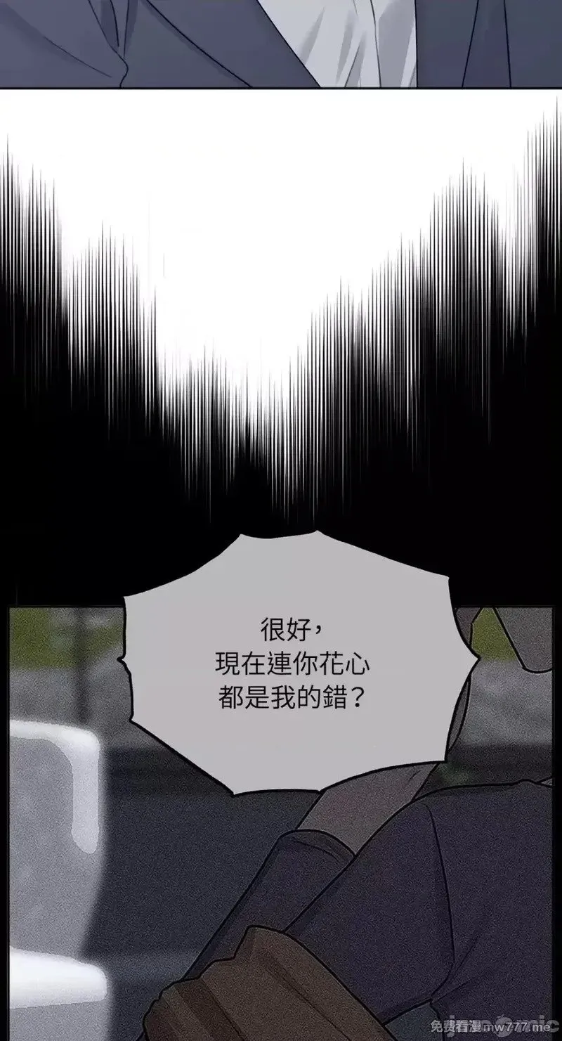 第35话 第34话 第20页