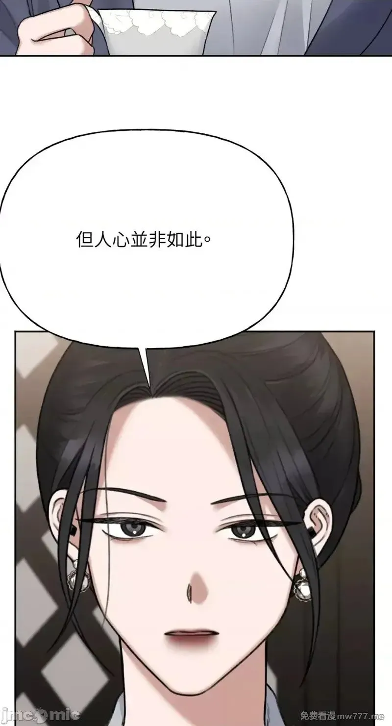 第35话 第34话 第24页
