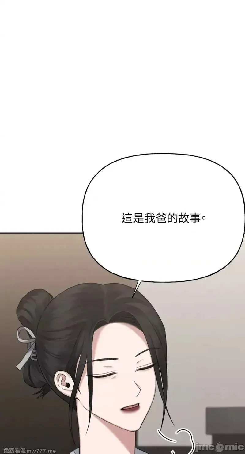 第35话 第34话 第26页