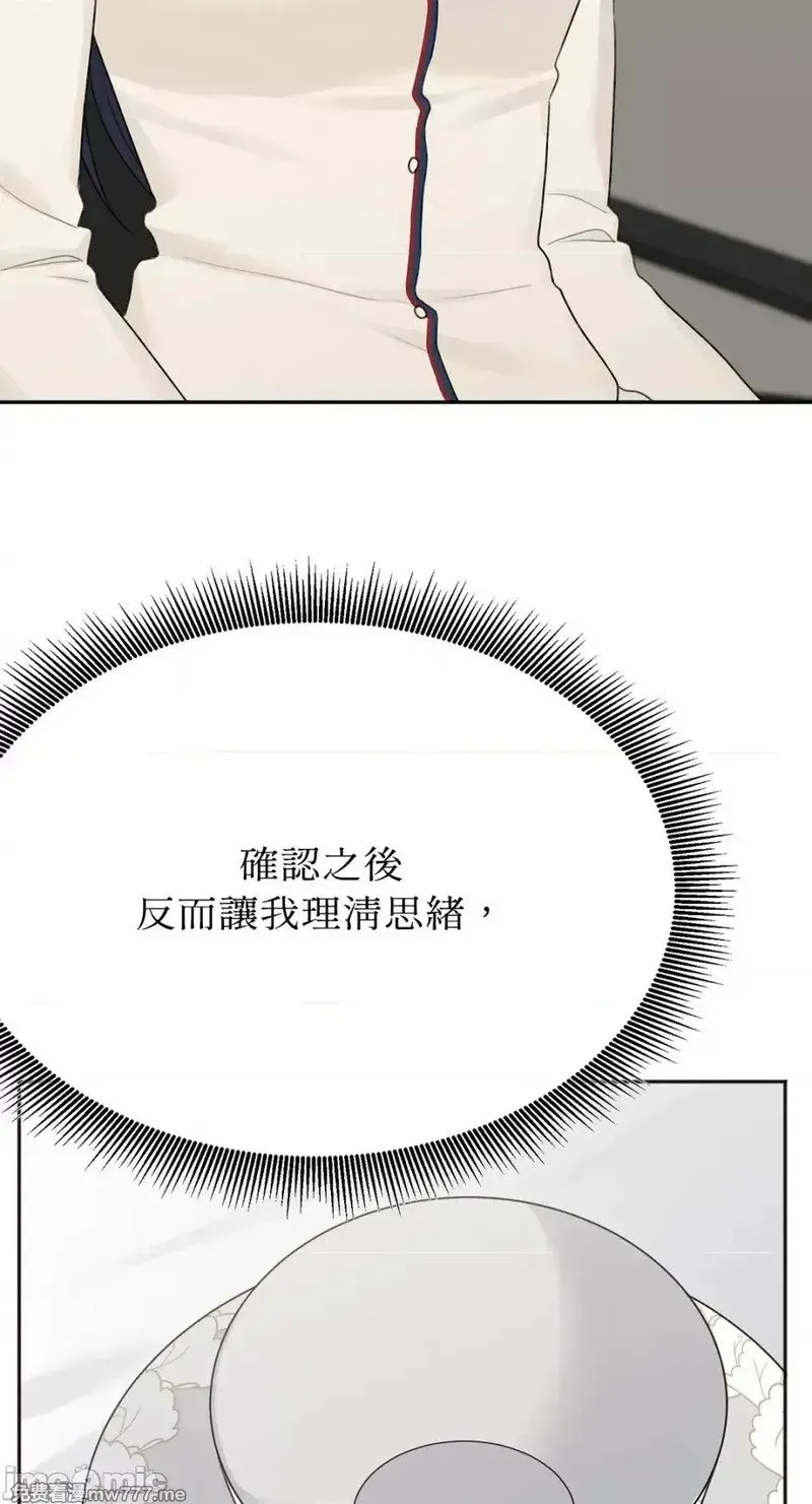 第35话 第34话 第38页