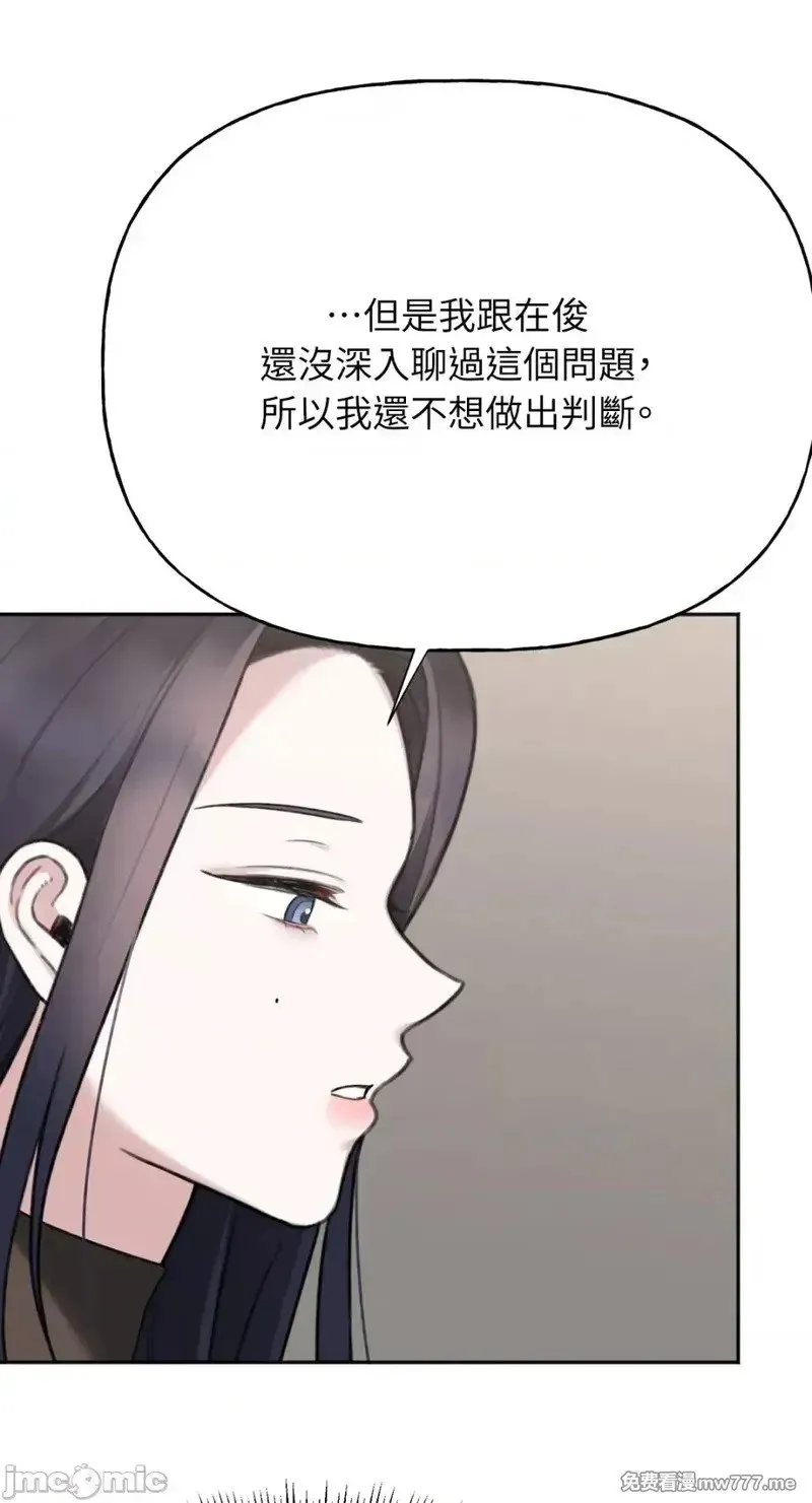 第35话 第34话 第42页
