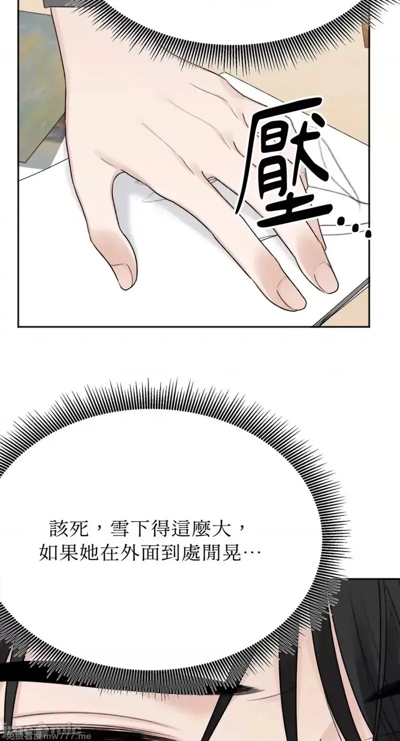 第35话 第34话 第59页