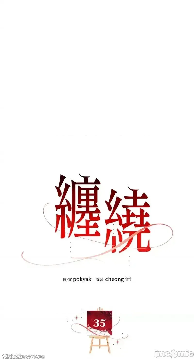 第35话 第34话 第72页