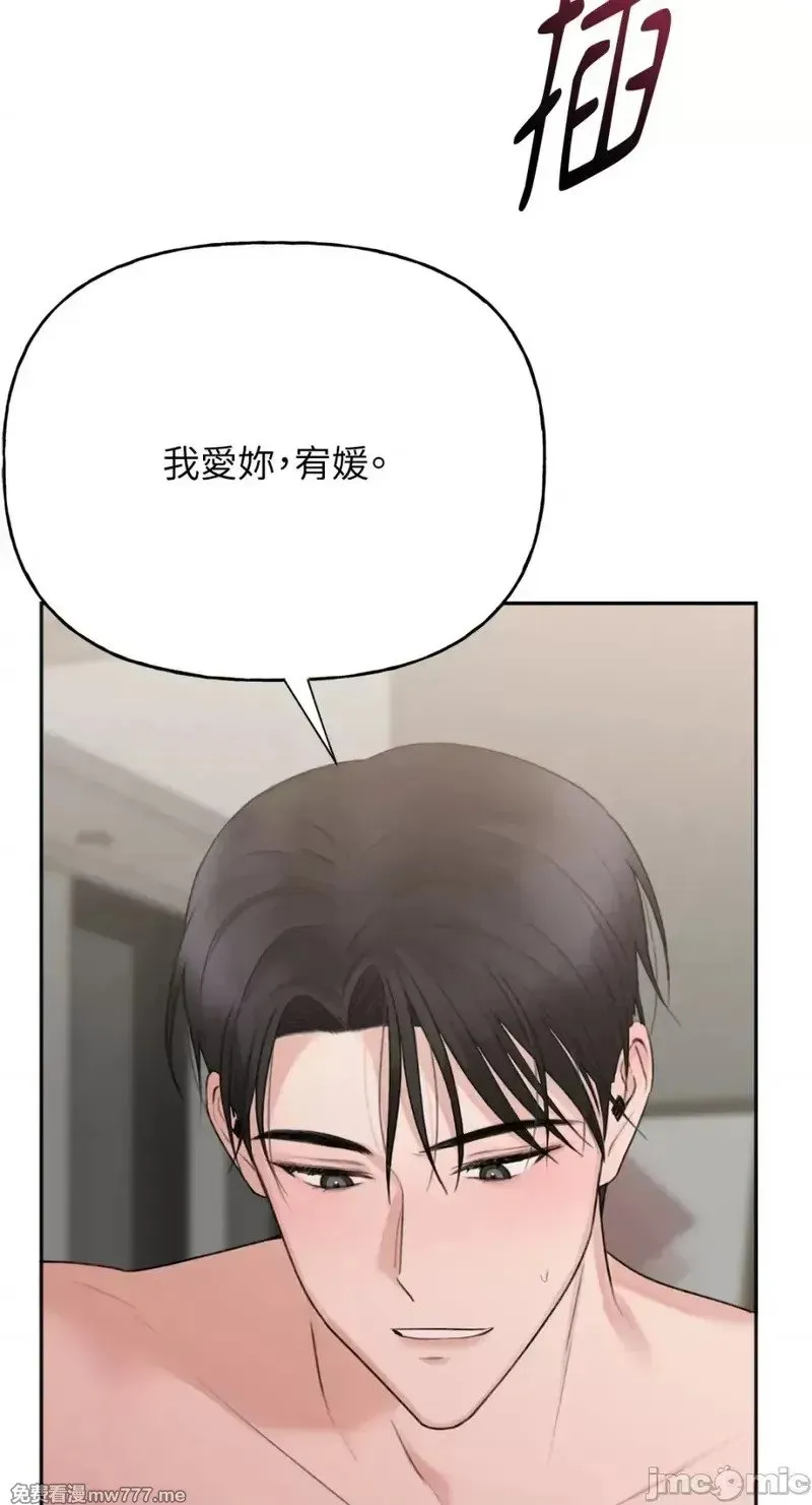 第36话 第35话 第68页
