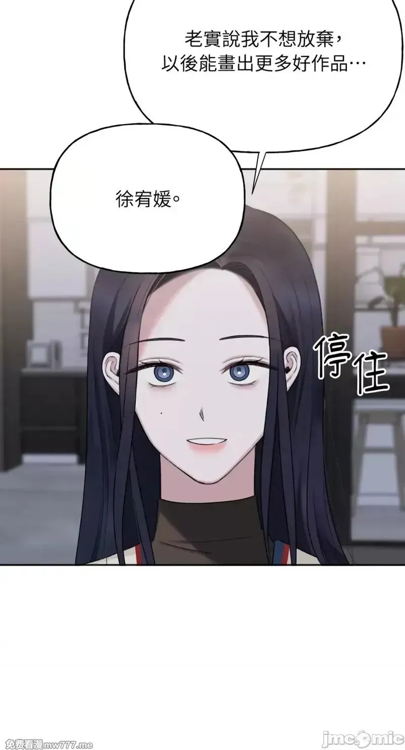第32话 第31话 第18页