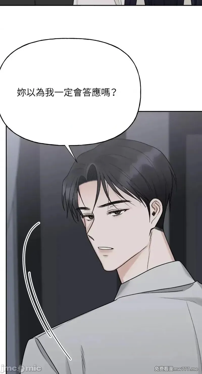 第32话 第31话 第20页