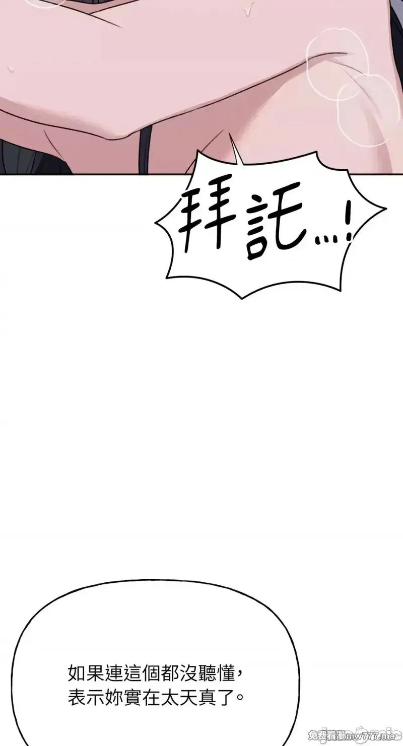 第32话 第31话 第58页