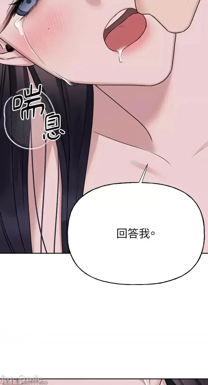 第32话 第31话 第64页