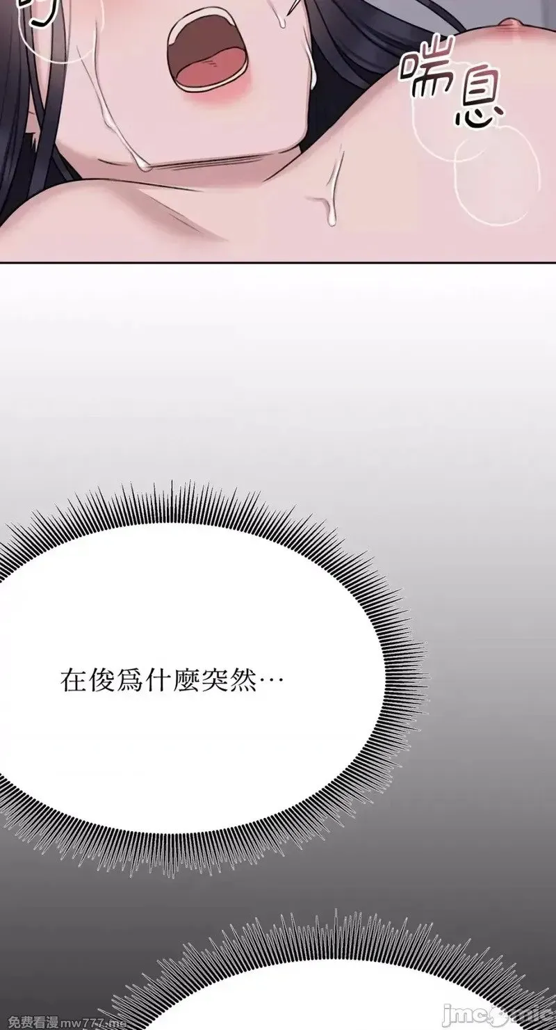 第32话 第31话 第66页