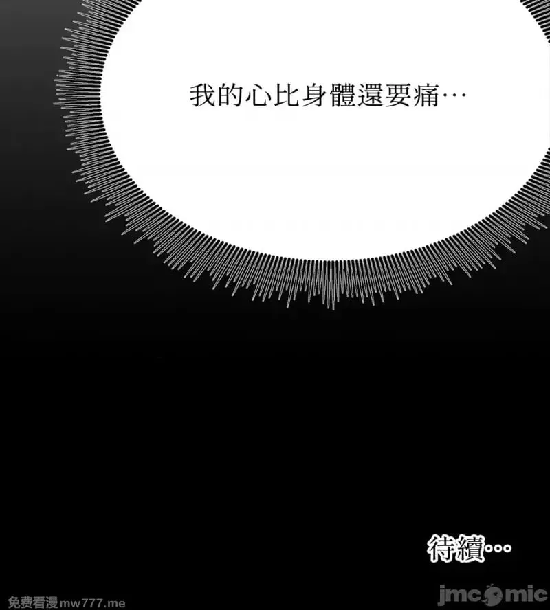 第32话 第31话 第67页