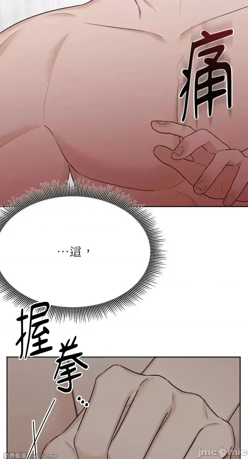 第33话 第32话 第21页
