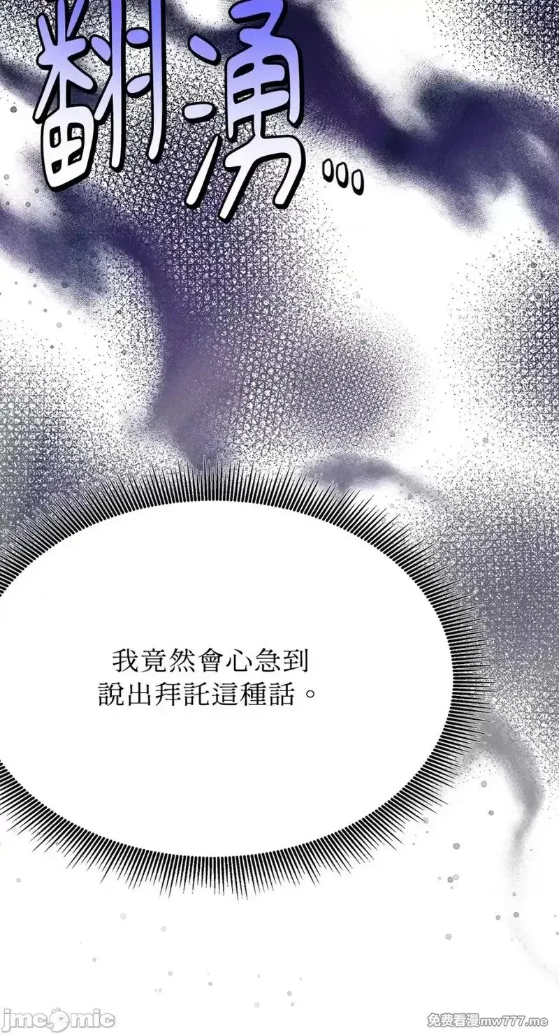 第33话 第32话 第24页