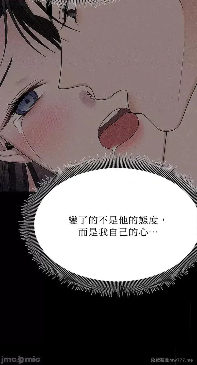 第33话 第32话 第34页