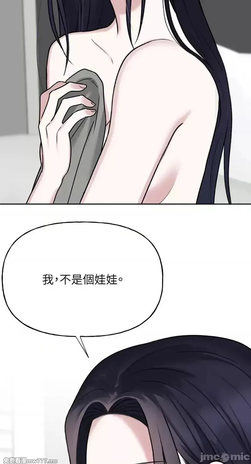 第33话 第32话 第42页