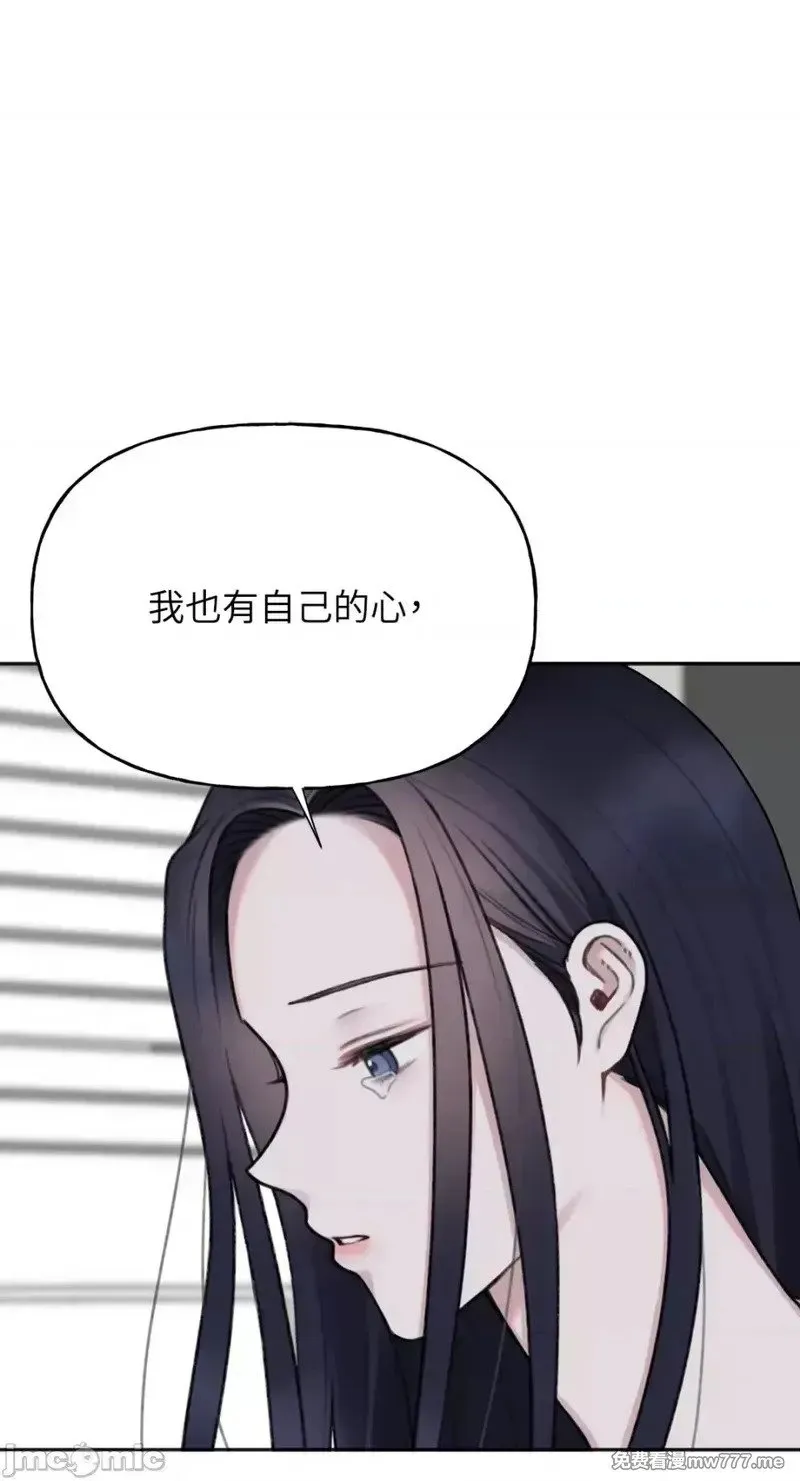 第33话 第32话 第44页