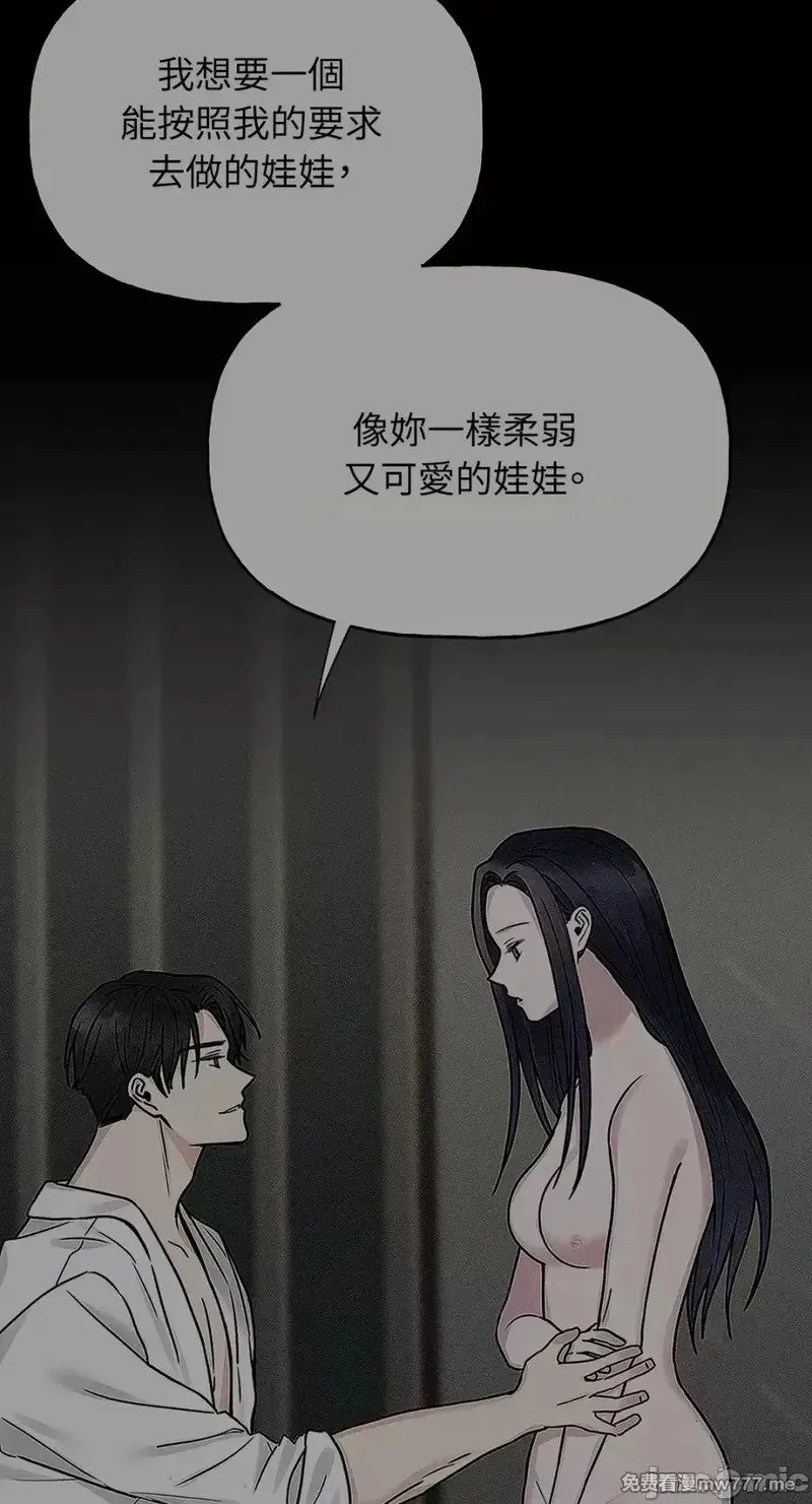 第33话 第32话 第48页