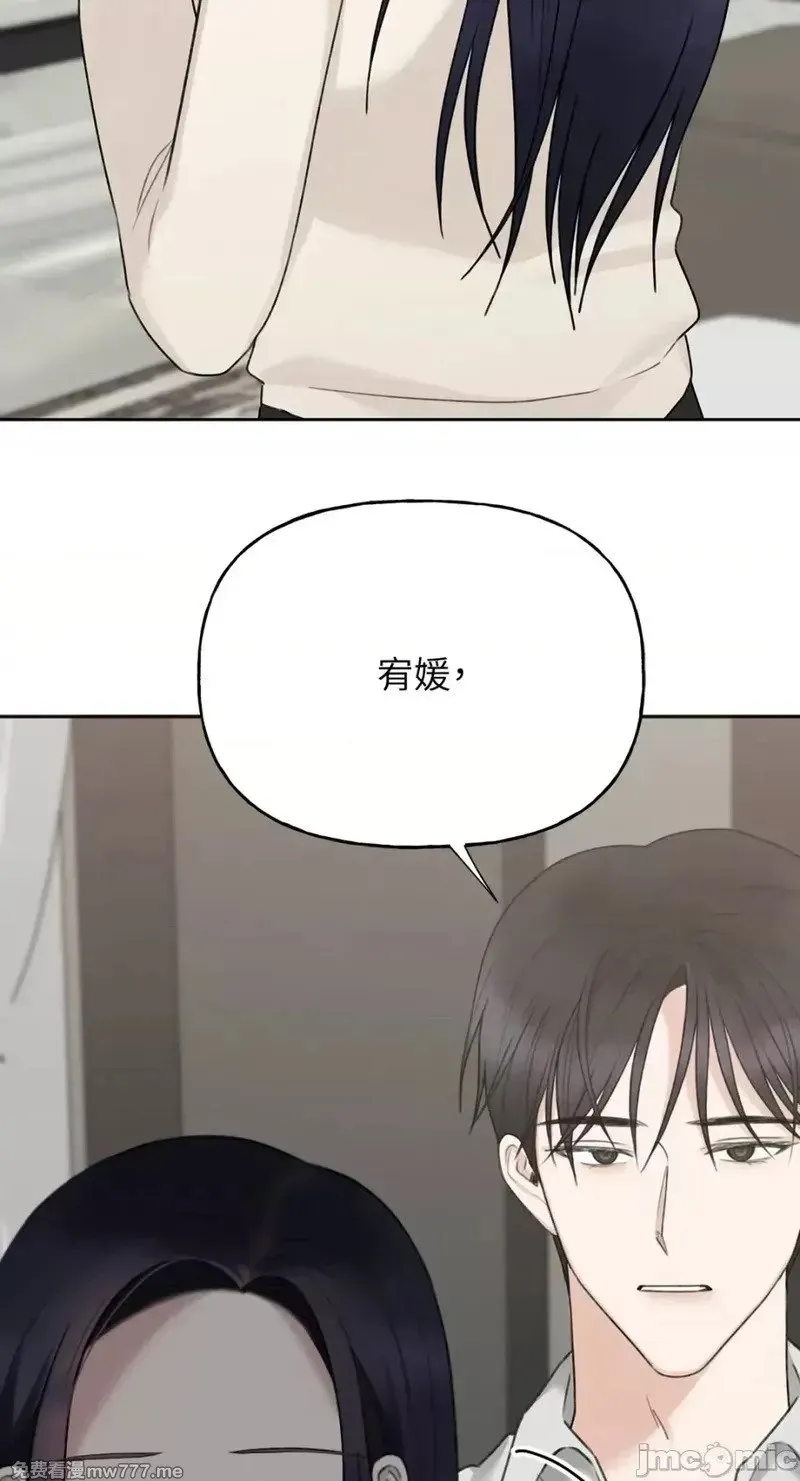 第33话 第32话 第53页