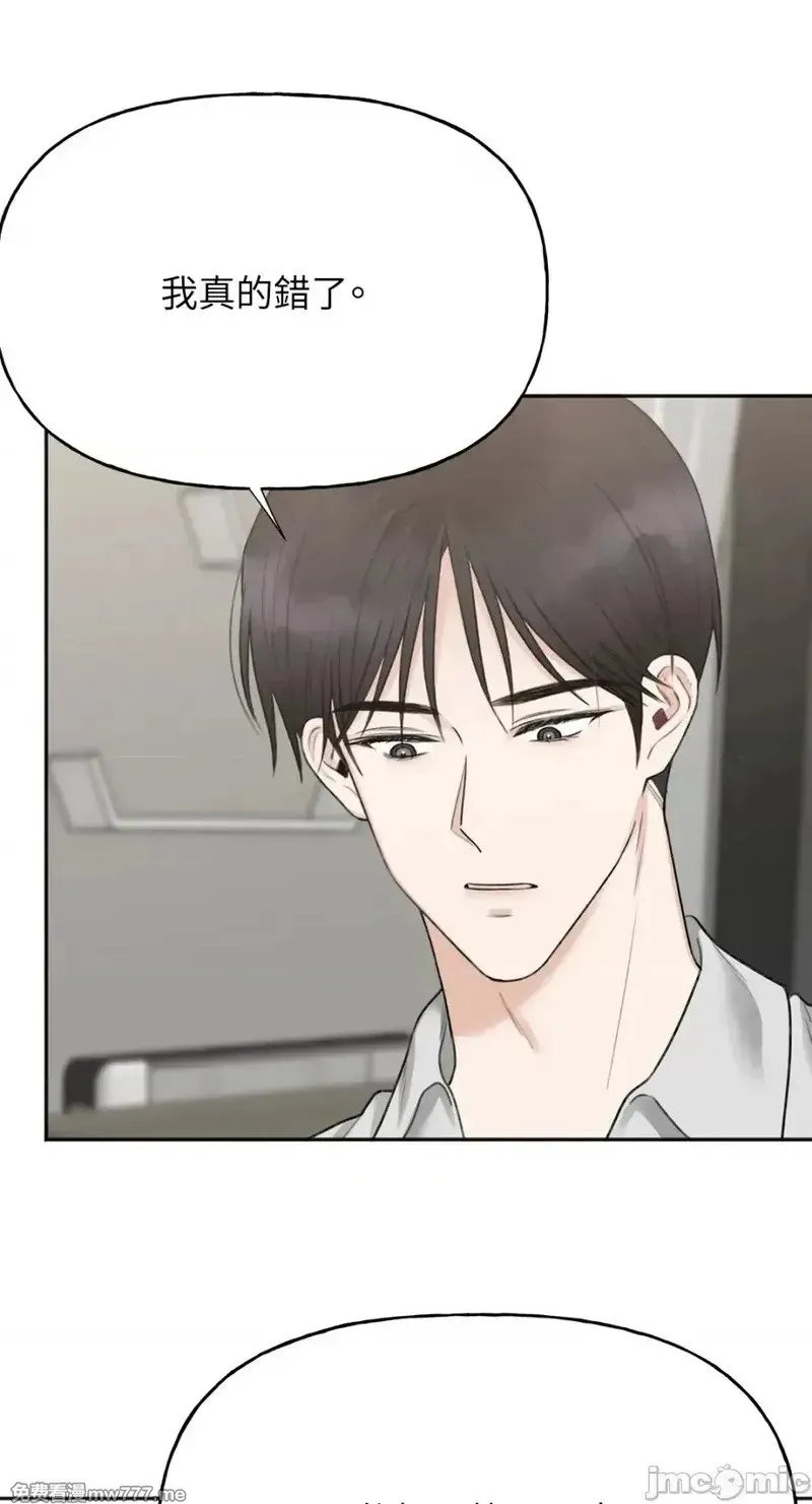 第33话 第32话 第55页