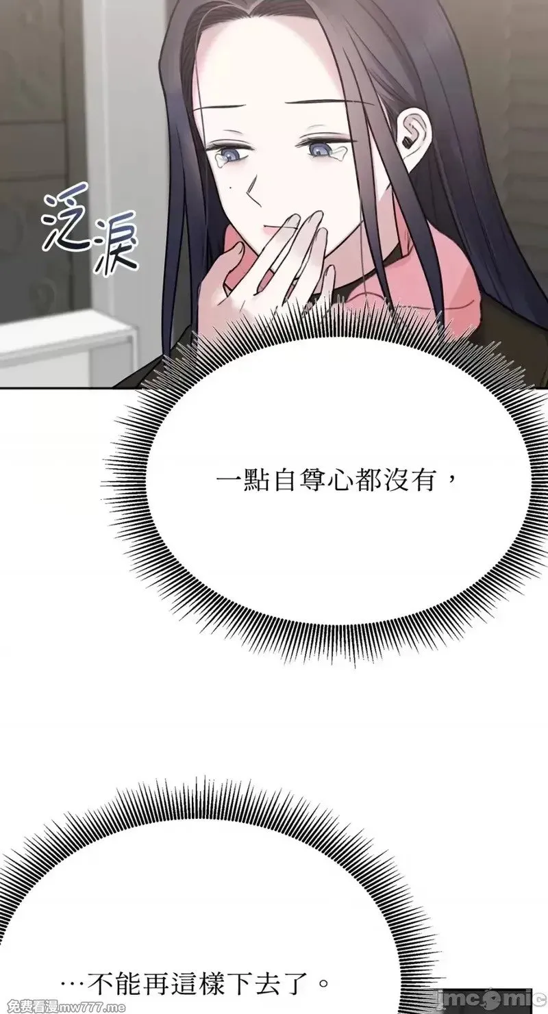 第33话 第32话 第60页