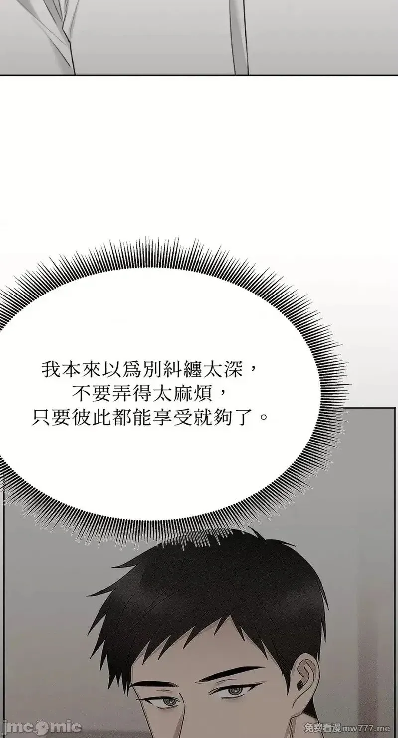 第33话 第32话 第64页