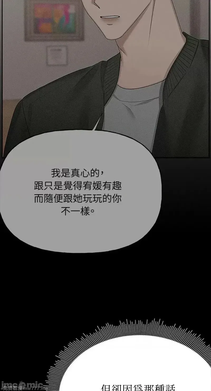 第33话 第32话 第65页