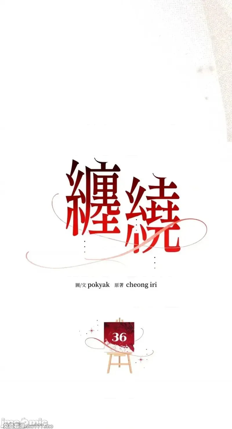 第37话 第36话 第27页