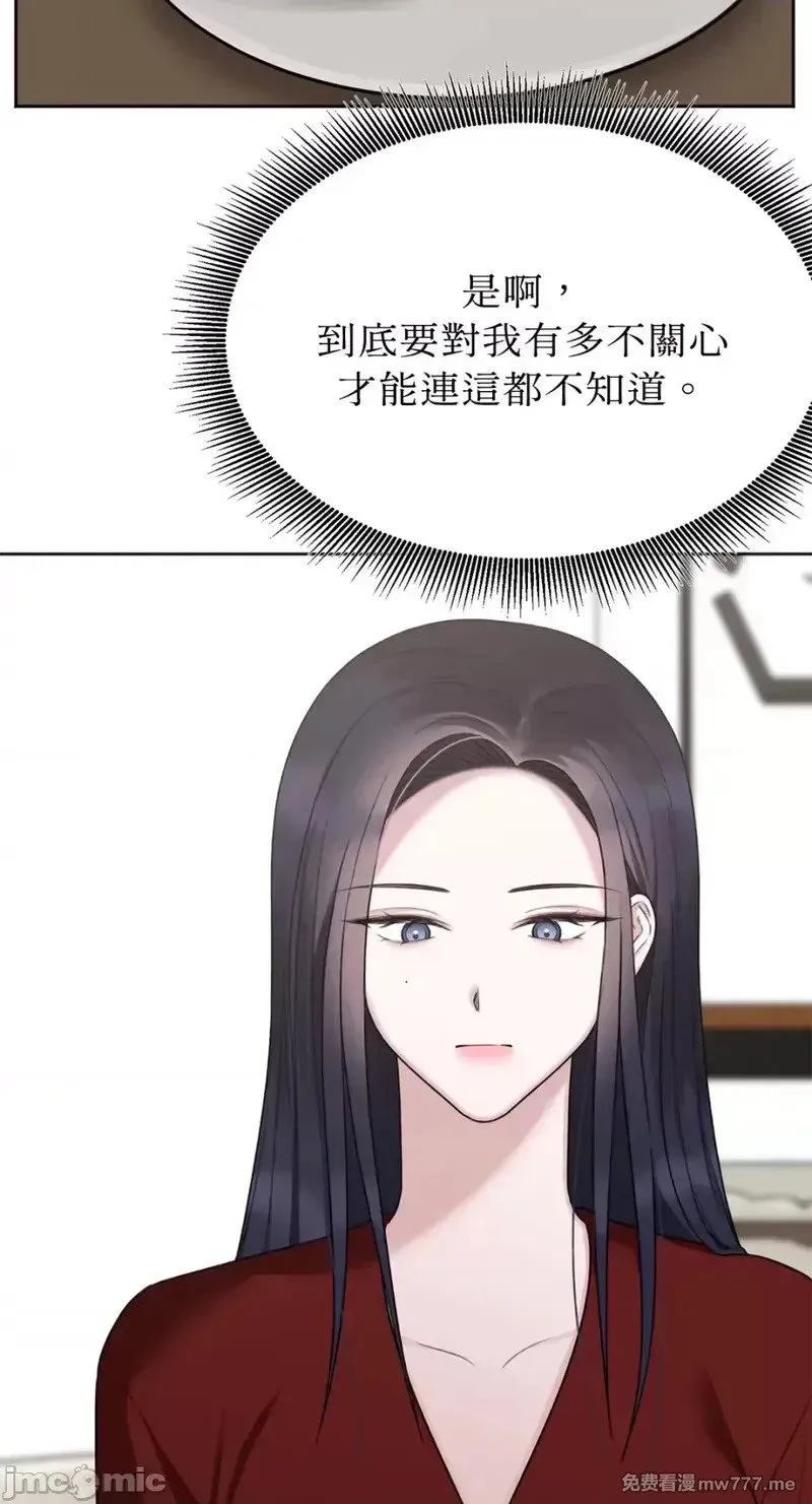 第37话 第36话 第45页