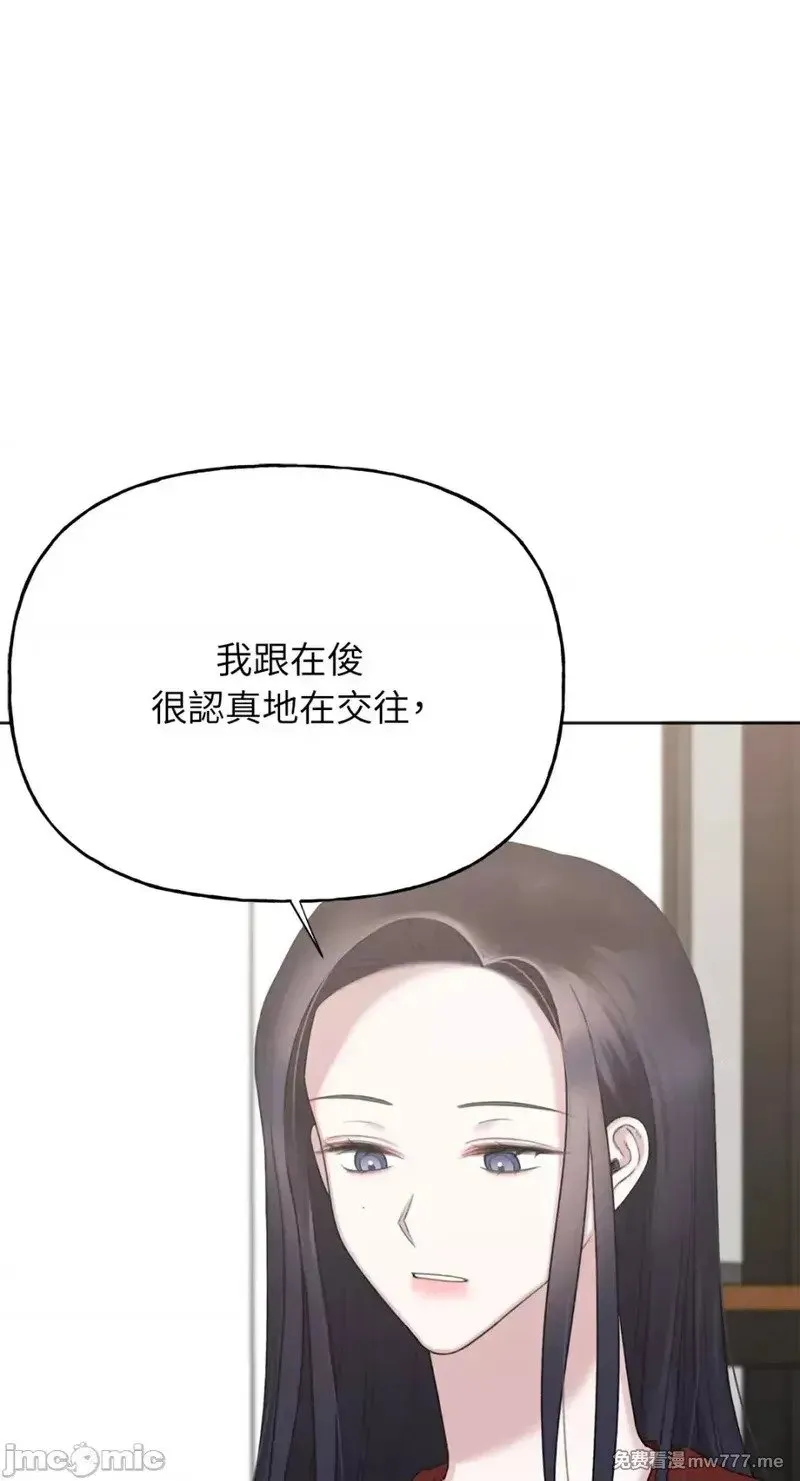 第37话 第36话 第62页