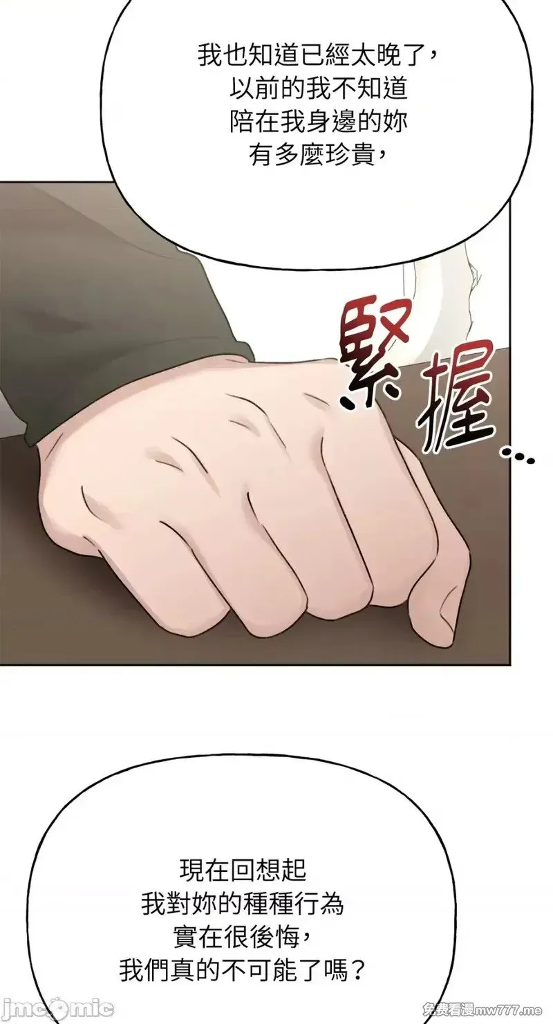 第37话 第36话 第66页
