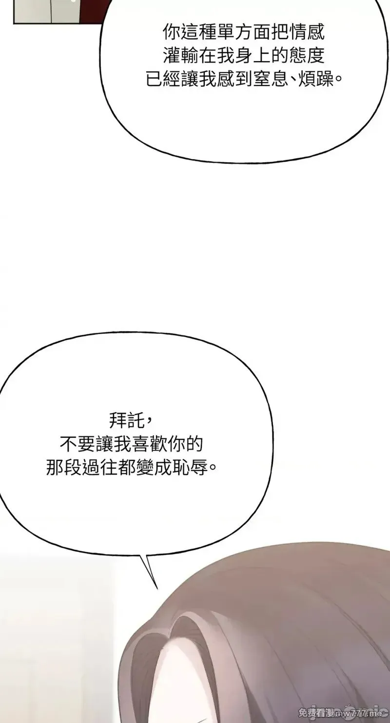 第37话 第36话 第69页