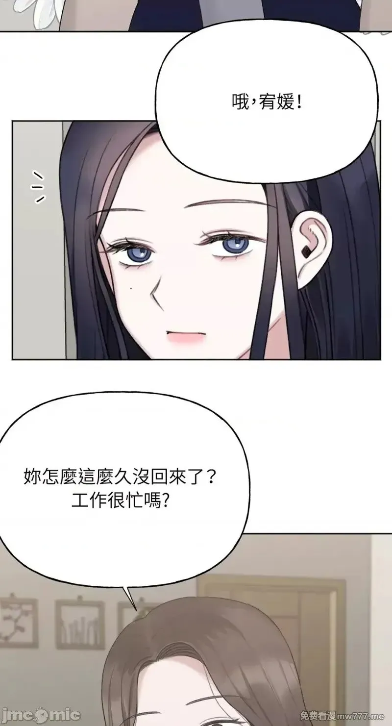 第38话 第37话 第3页