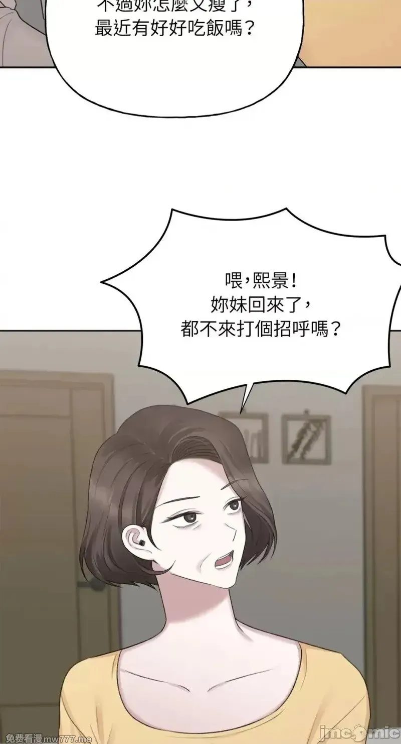 第38话 第37话 第8页