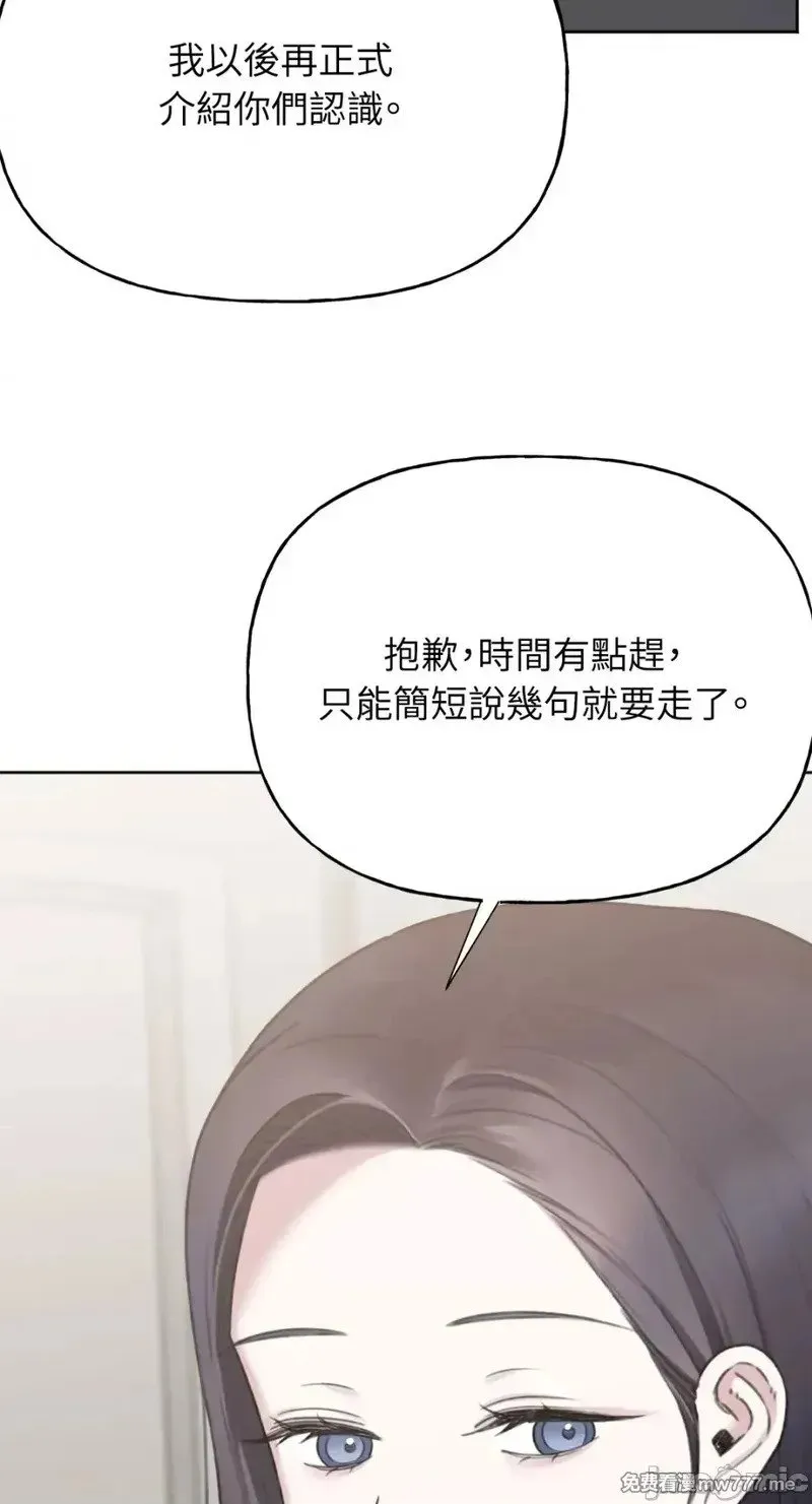 第38话 第37话 第20页
