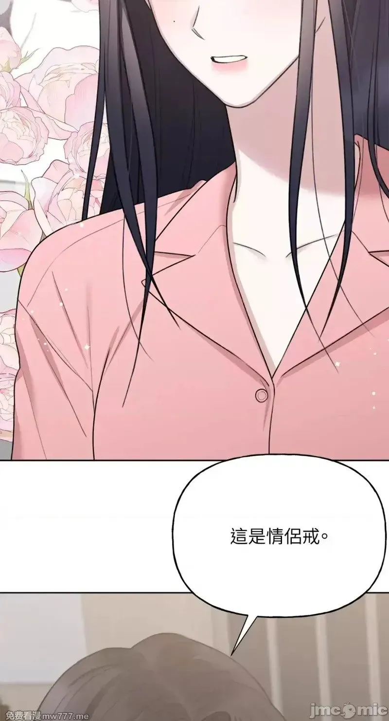 第38话 第37话 第38页