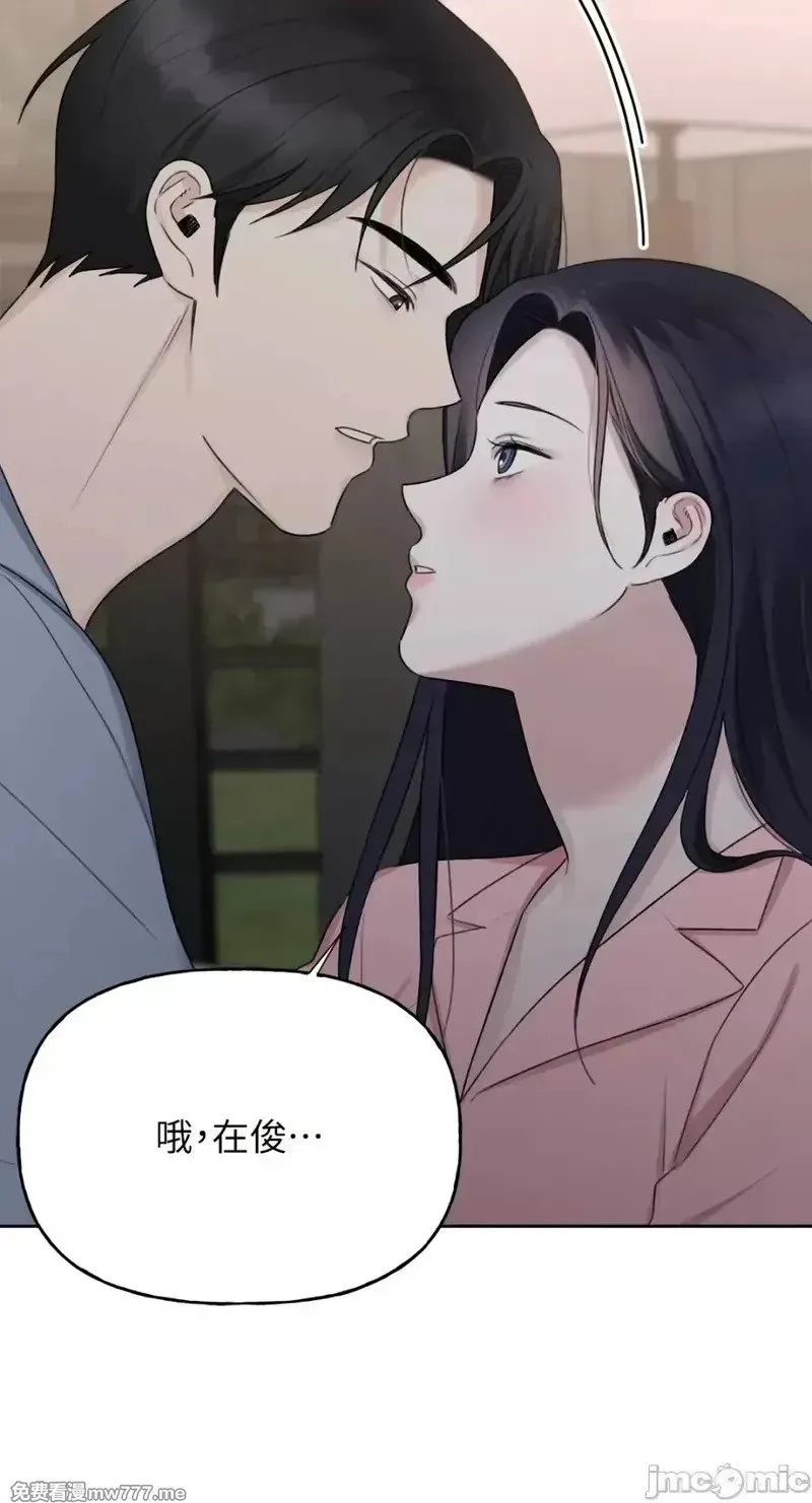 第38话 第37话 第42页
