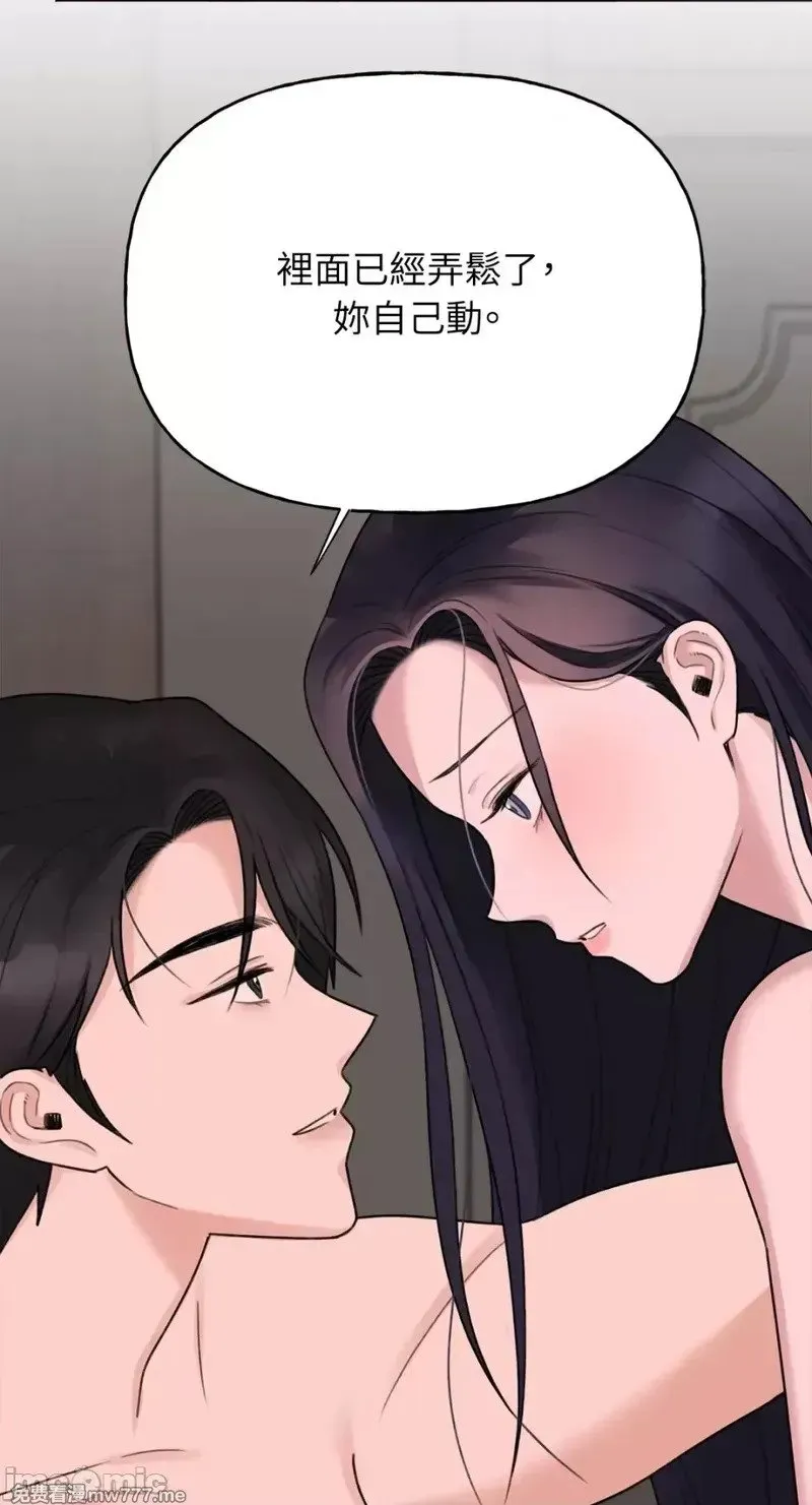 第38话 第37话 第53页