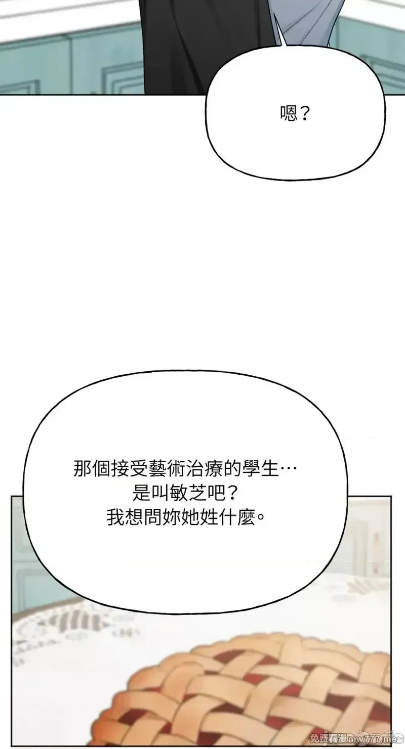 第39话 第38话 第33页