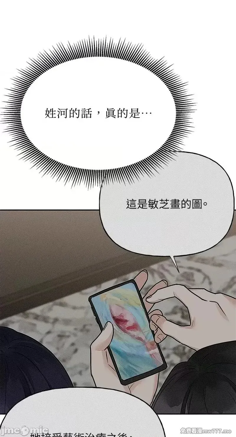 第39话 第38话 第37页
