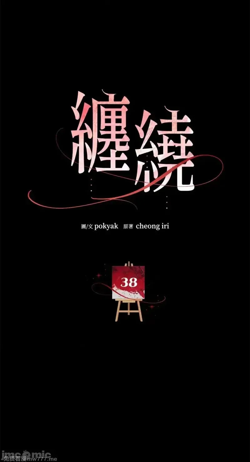 第39话 第38话 第39页