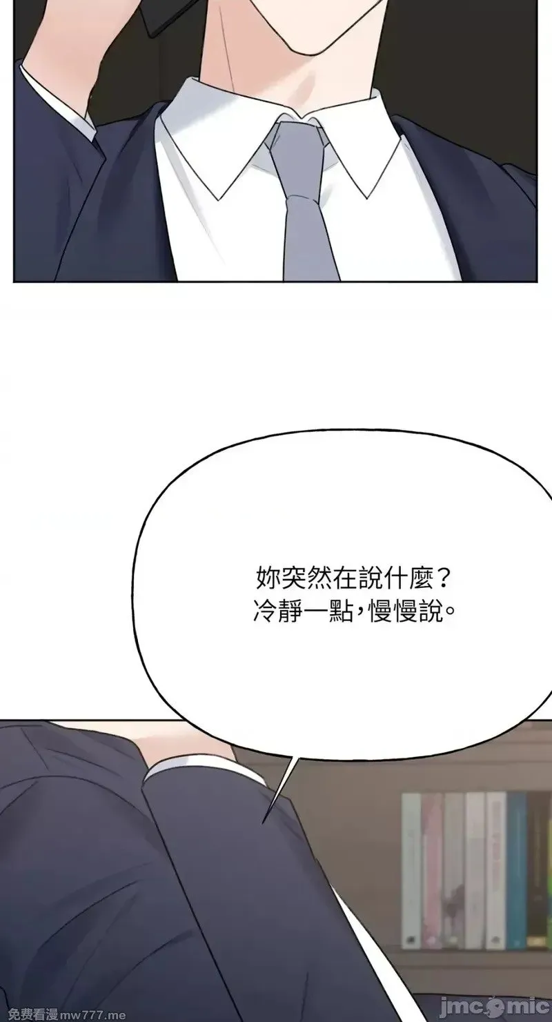 第39话 第38话 第57页