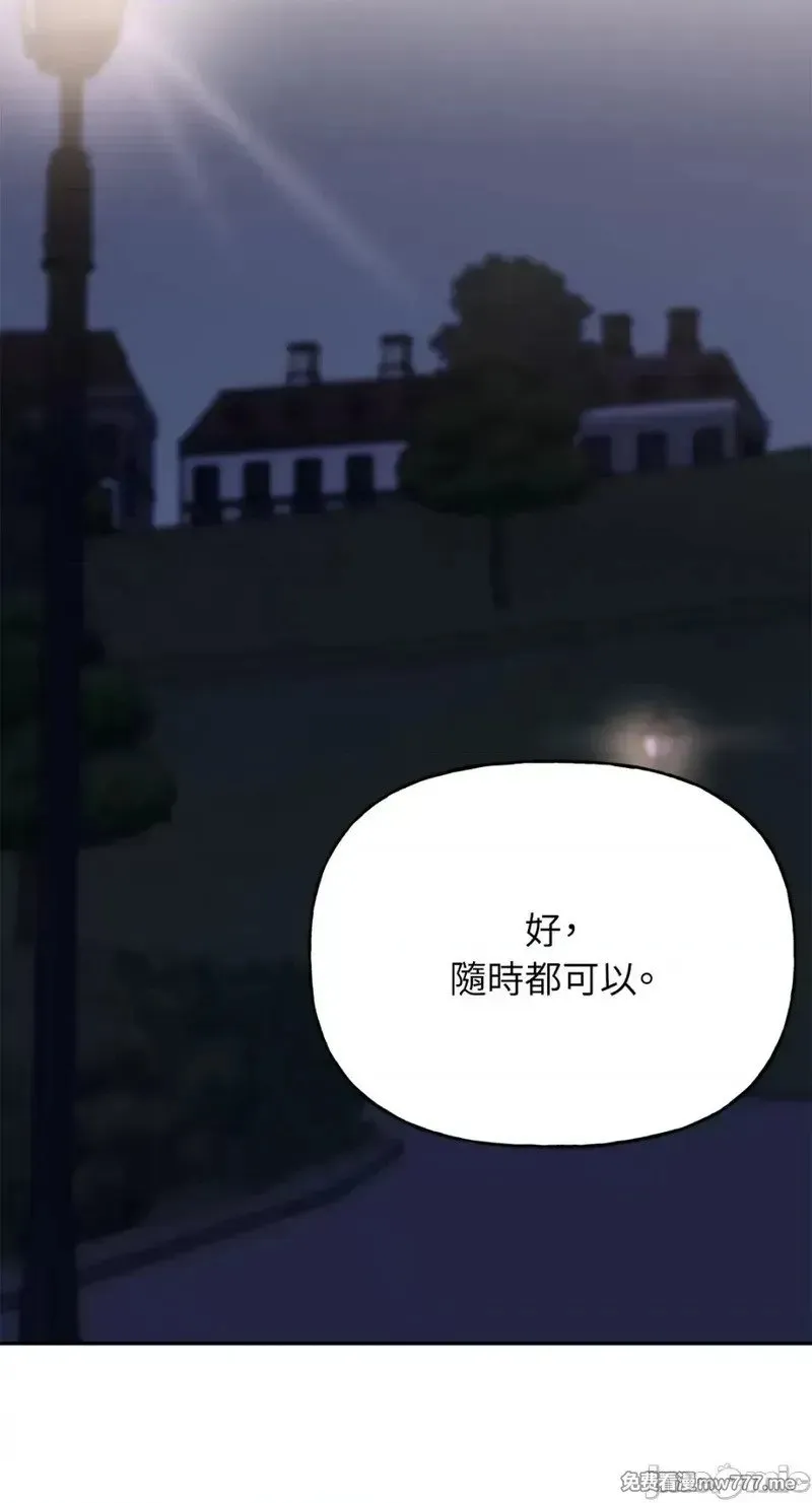 第40话 第39话 第52页