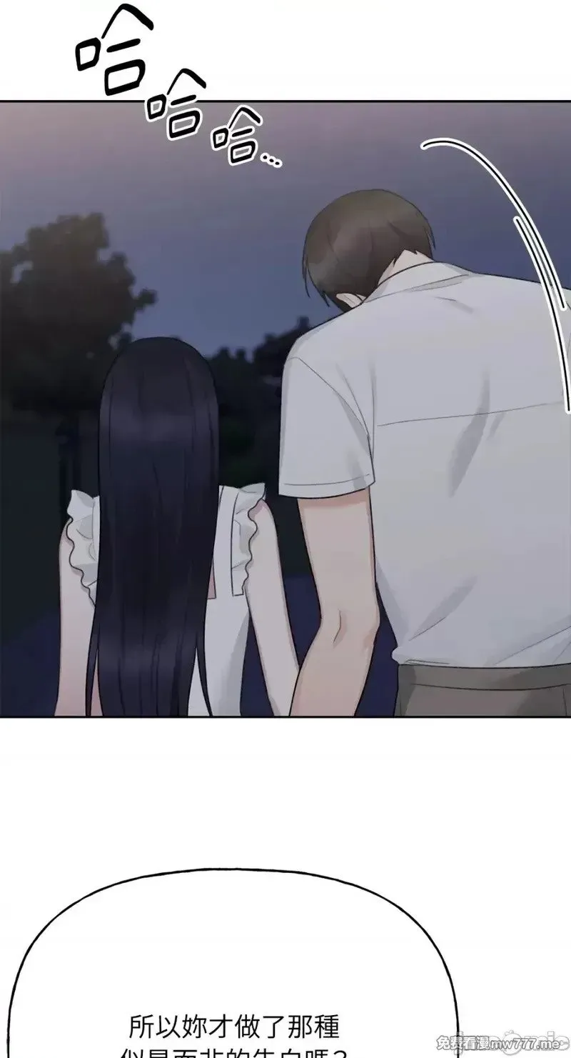 第40话 第39话 第66页
