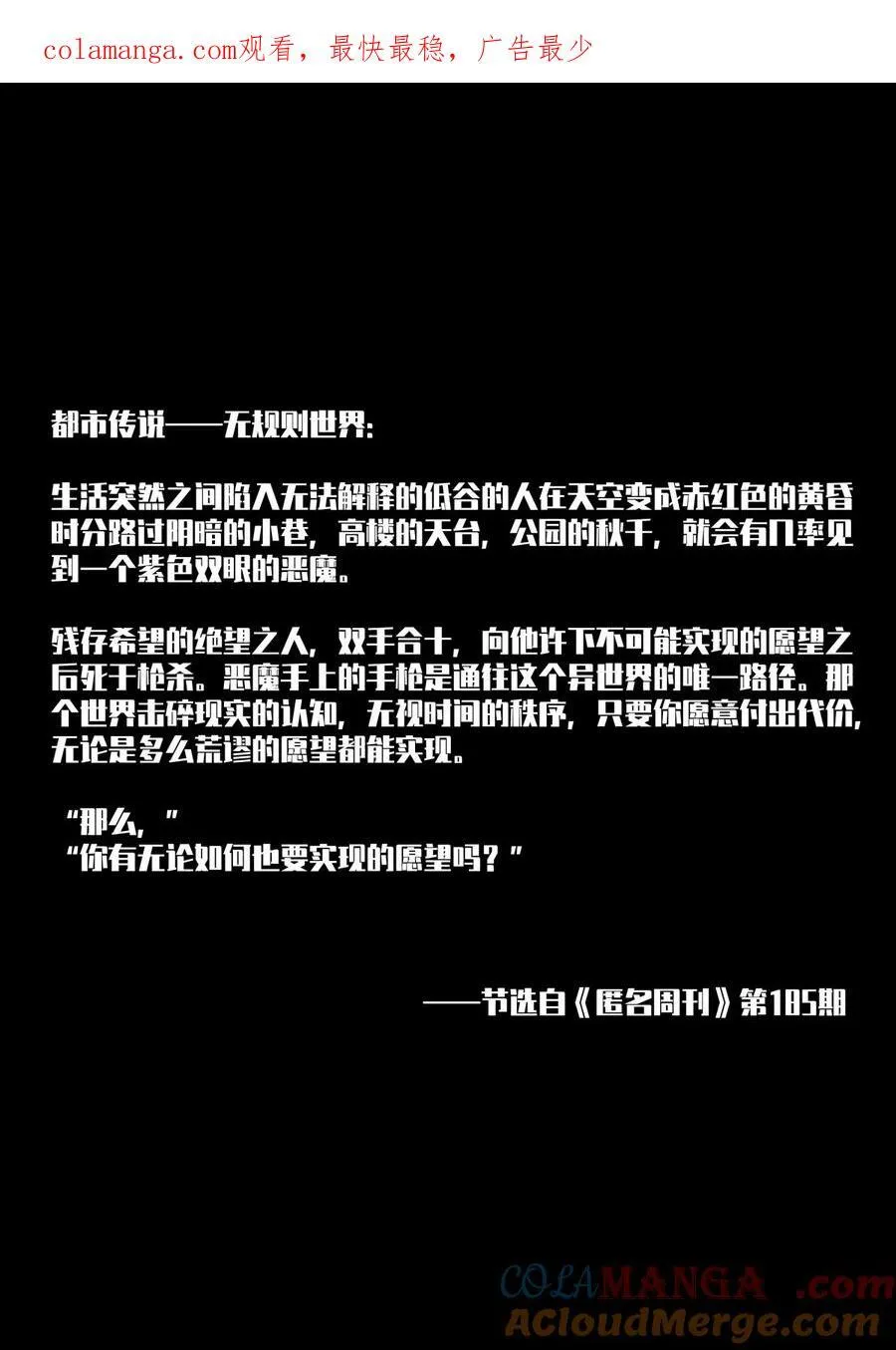 序章 一切的开端 第1页