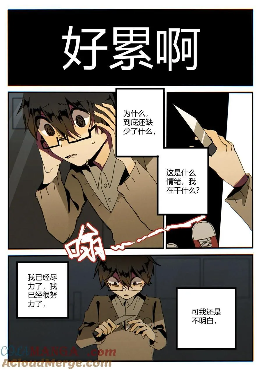 序章 一切的开端 第6页