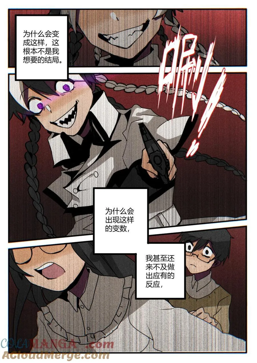 序章 一切的开端 第9页