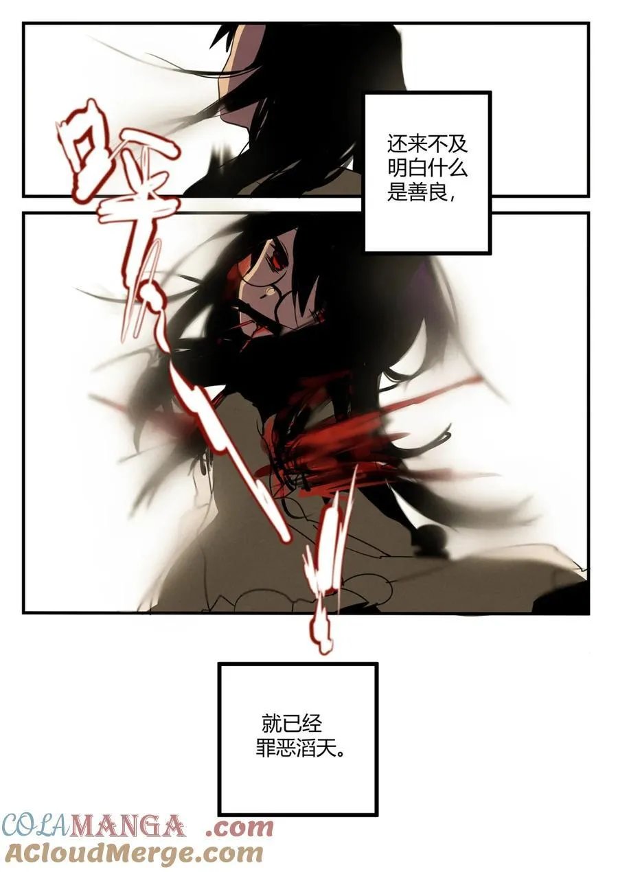 序章 一切的开端 第10页