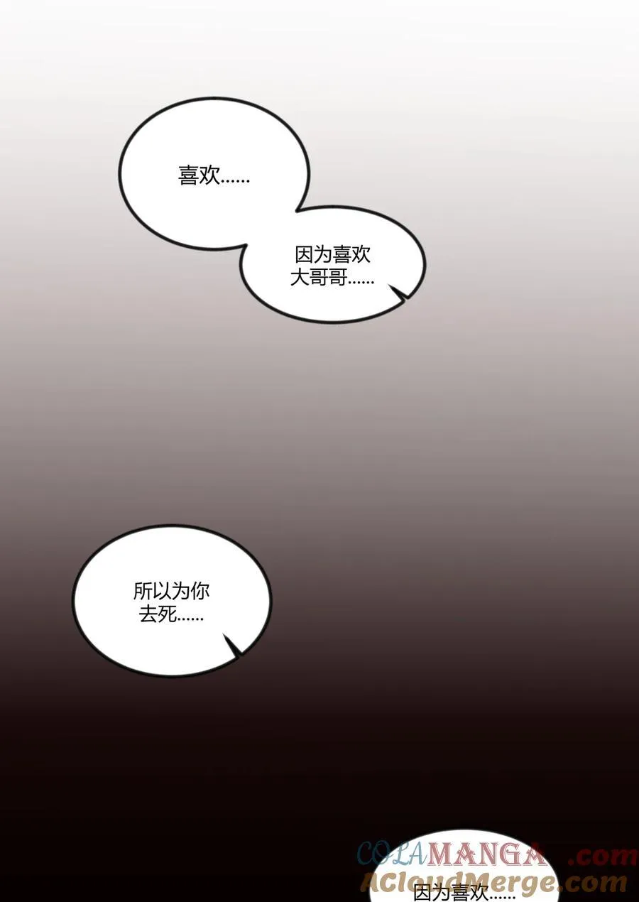 序章 一切的开端 第11页