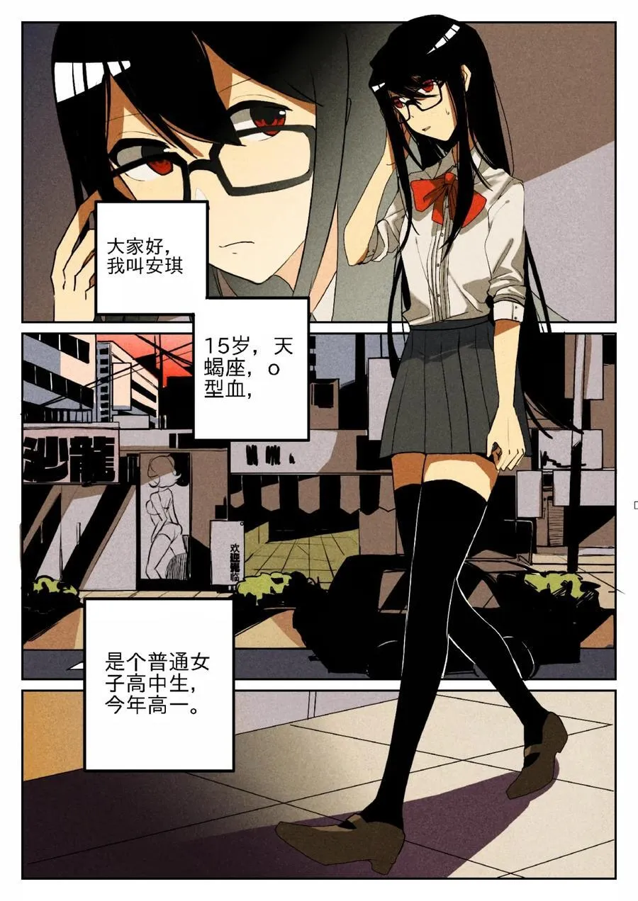 第一回 迷路少女 第2页