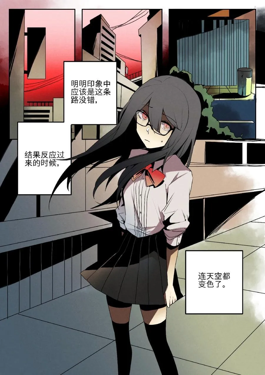 第一回 迷路少女 第4页