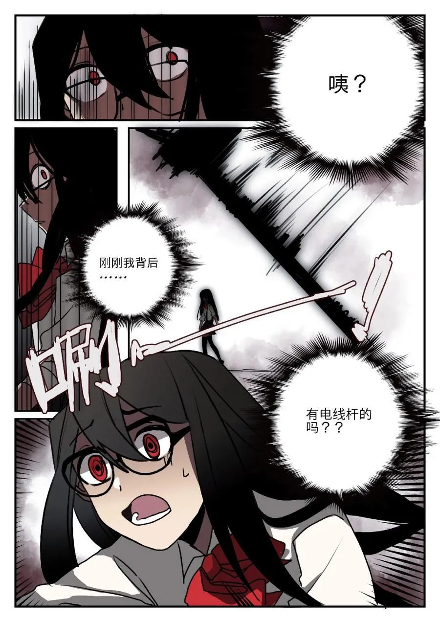 第一回 迷路少女 第12页